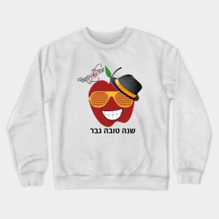 Happy New Year Man - ROSH HASHANAH Crewneck Sweatshirt